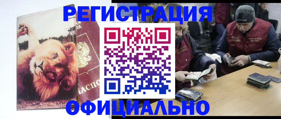 временная регистрация госуслуги в Черкесске