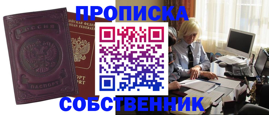 временная регистрация в Черкесске