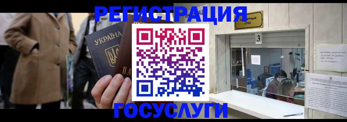 прописка штамп в Черкесске