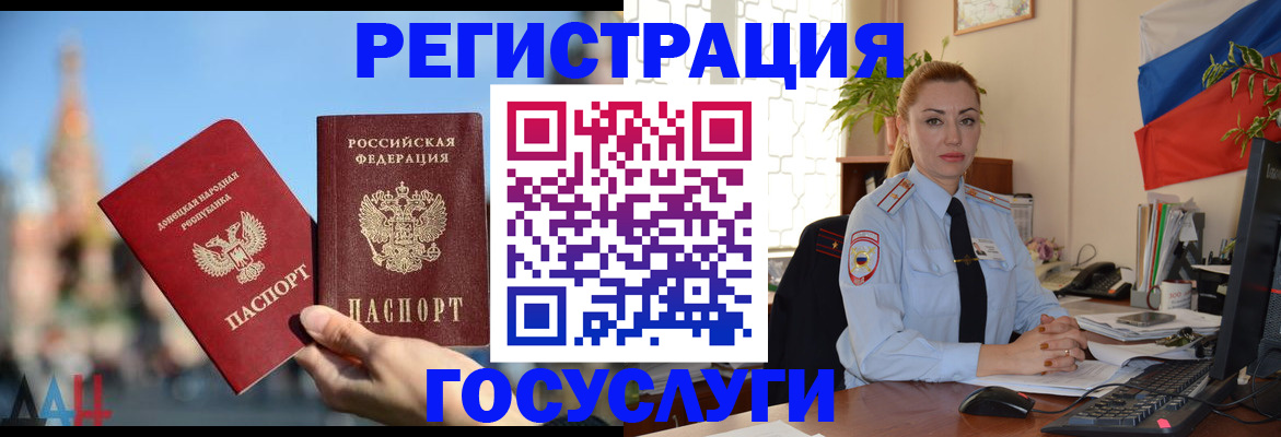 миграционный учет в Черкесске