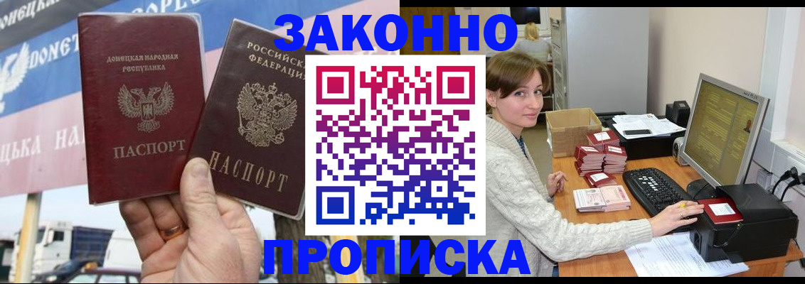 пропишу в квартире в Черкесске